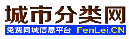 东港城市分类网